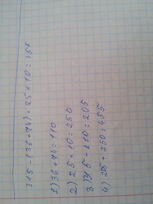 315-(36+74)+25×10= решить по действиям