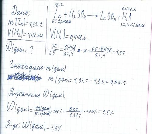 При взаємодії zn, масою 1,32 з сульфатною кислотою виділився газ, об'ємом 448 мл. визначте масову ча