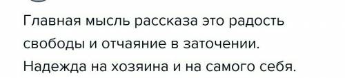 35 ! александр иванович собачье счастье главные герои, главная мысль и чему учит произведение?