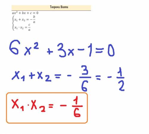 Чему равно произведение корней квадратного уравнения 6x^2+3x-1=0