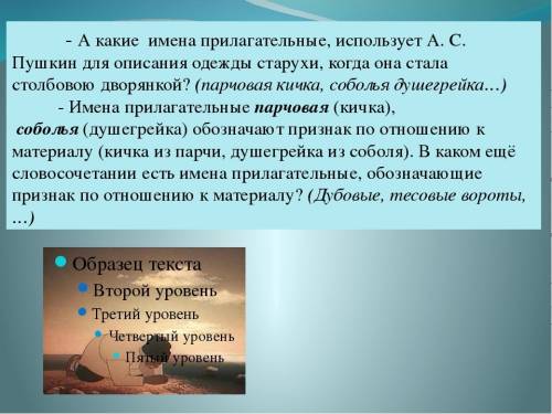 Сделать проэкт по языку 4 класс о прилагательных по сказки о рыбаке и рыбки.