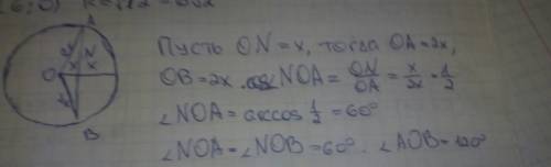 Расстояние от центра окружности о до хорды ав вдвое меньше радиуса окружности. найти угол аов.
