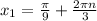 x_1 = \frac{ \pi }{9} + \frac{2 \pi n}{3}