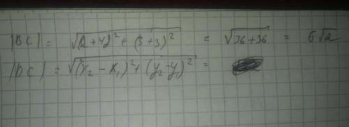 Найдите расстояние между точками b(-4; -3) и c(2; 3)