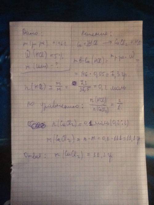 Дано: m(р-ра)=146г омега(hcl)=5% m( решение: ca+hcl=