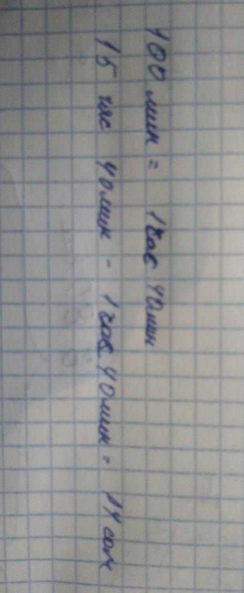 Электричка из санкт-петербурга в строганово идёт 100 минут. когда электричка отправилась из санкт-пе