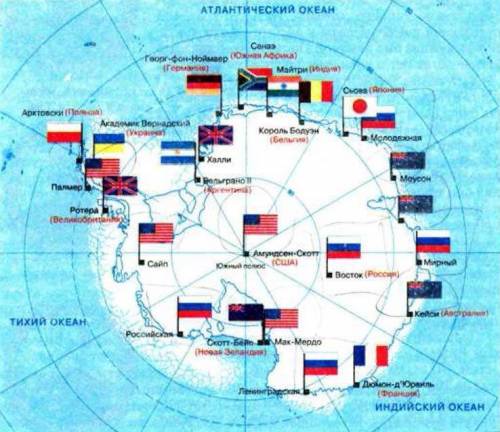 ответьте на вопросы. 1. какие современные исследования ведутся в антарктиде? какие страны имеют науч