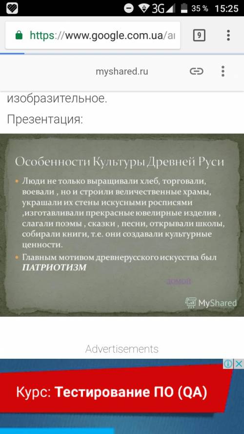 Составьте сложный план на тему : устные народные творчества древней руси.