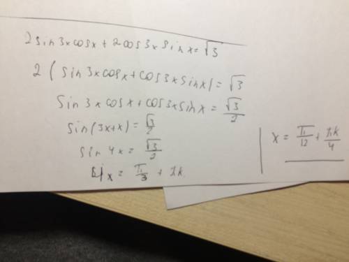 2sin3x cosx+2cos3x sin x = корень из3