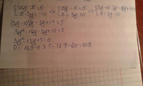 Решить систему уравнений методом подстановки . xy-x=5 x-3y=-10