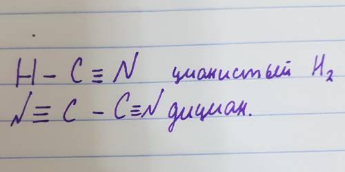 Составьте структурные формулы цианистого водорода (hcn)и дициана