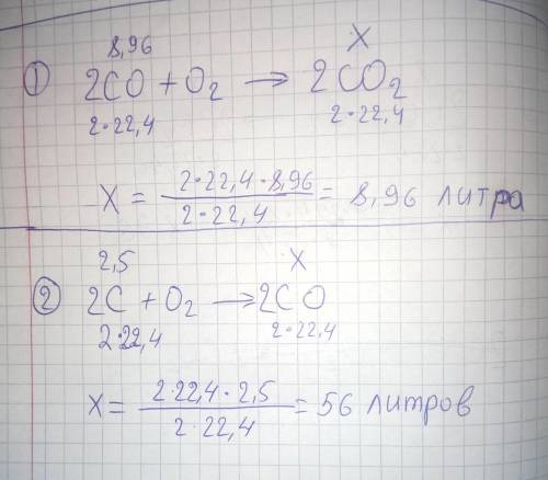 40 . с дз. 1) какой объем карбон (iv) оксида образуется во время сжигания карбон (ii) оксида объемом