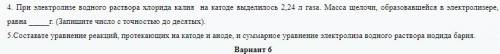 При электролизе водного раствора нитрата ртути (ii) на аноде выделилось 2,24 л газа. масса металла,