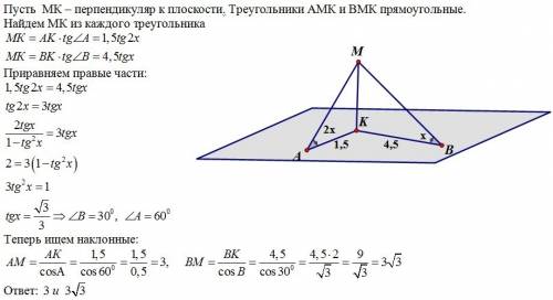 Из одной точки проведены к плоскости две наклонные,проекции которых равны 4,5 и 1,5 дм. найдите длин