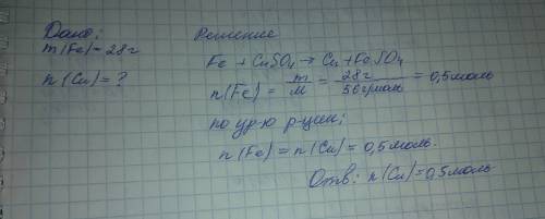 Какое количество вещества меди выделится при взаимодействии 28 г железа с раствором сульфата меди (2