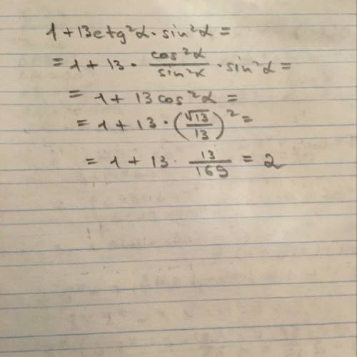 Найдите значение выражения: 1+13 ctg²α * sin²α , если cos α = 1/ ѵ13