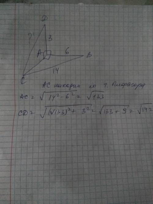Прямые ав,ас и ад взаимно перпендикулярны. найти отрезок сд,если ав=6см,вс=14см,ад=3 см