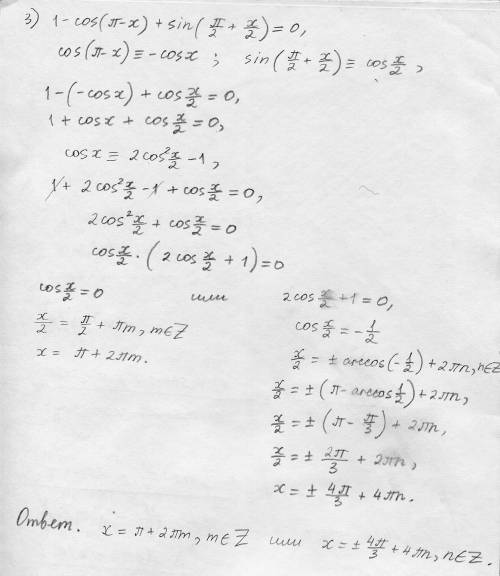 1)sin4x+sin^2(2x)=0 2)2cos^2(x)+3cos^2(x)=2 3) 1-cos(pi-x)+sin(pi\2+x\2)=0