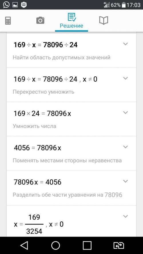 169: x=78096: 24 а*73=64244-2854 32*в-59=453 398+4907: к=405