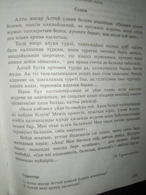 Әңгіме бойынша кестені толтырыңдар әңгіменің аты мен авторы әңгеменің кейіпкері әңгімедегі оқиғалар