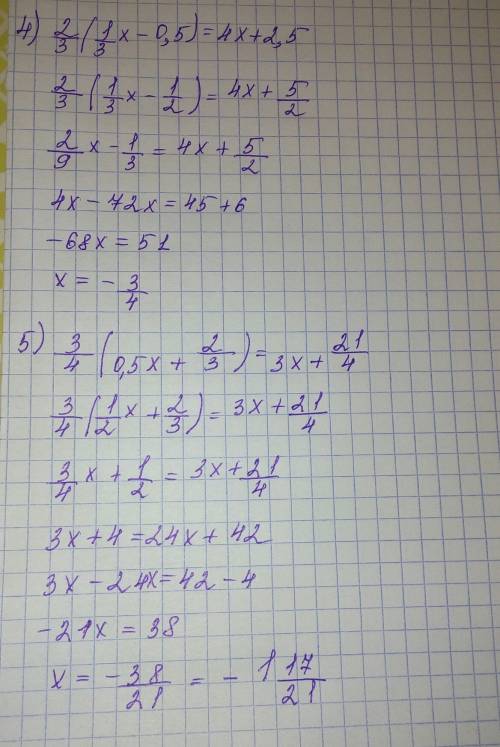 Решите уравнение: 4)2/3 (1/3х-0,5)=4х+2,5 5)3/4 (0,5х+2/3)=3х+2 1/4