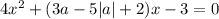 4x^2+(3a-5|a|+2)x-3=0