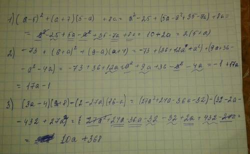 Выражения: 1) (a-5)^2+(a+7)(5-a)+8a 2) -73+(6+a)^2+(9-a)(a+4) 3) (3a-4)(9a+-27a)(16-a)