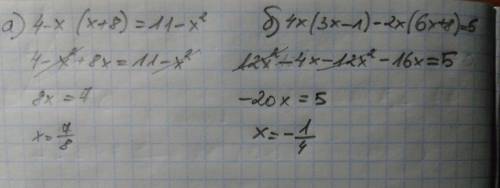 Пож-та. пример такой: а) 4-х (х+8)=11-х2(это х в квадрате) ; б) 4х(3х-1) -2х(6х+8)=5. буду