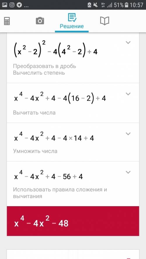 (x²-2)²-4(x²-2)+4 подайте в виде добутку