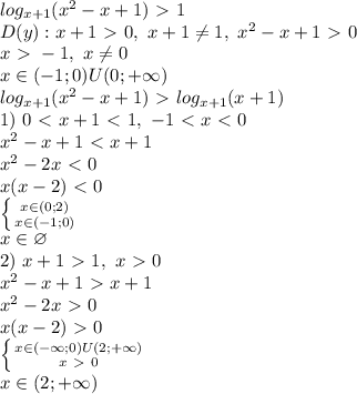 log_{x+1}(x^2-x+1)\ \textgreater \ 1\\&#10;D(y): x+1\ \textgreater \ 0,\ x+1 \neq 1, \ x^2-x+1\ \textgreater \ 0\\&#10;x\ \textgreater \ -1, \ x \neq 0\\&#10;x\in(-1;0)U(0;+\infty)\\&#10;log_{x+1}(x^2-x+1)\ \textgreater \ log_{x+1}(x+1)\\&#10;1) \ 0\ \textless \ x+1\ \textless \ 1, \ -1\ \textless \ x\ \textless \ 0\\&#10;x^2-x+1\ \textless \ x+1\\&#10;x^2-2x\ \textless \ 0\\&#10;x(x-2)\ \textless \ 0\\&#10; \left \{ {{x\in(0;2)} \atop {x\in(-1;0)}} \right. \\&#10;x\in \varnothing\\&#10;2) \ x+1\ \textgreater \ 1, \ x\ \textgreater \ 0\\&#10;x^2-x+1\ \textgreater \ x+1\\&#10;x^2-2x\ \textgreater \ 0\\&#10;x(x-2)\ \textgreater \ 0\\&#10; \left \{ {{x\in(-\infty;0)U(2;+\infty)} \atop {x\ \textgreater \ 0}} \right. \\&#10;x\in(2;+\infty)