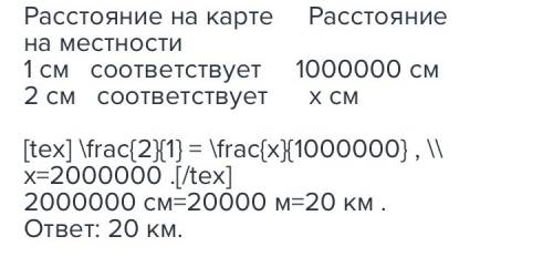 На карте города расположены на расстоянии 3,1 см, а расстояние между реальным миндалилалакалалами 15