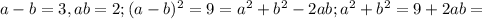 a-b=3, ab=2;&#10;(a-b)^{2}=9=a^{2}+b^{2}-2ab;&#10;a^{2}+b^{2}=9+2ab=