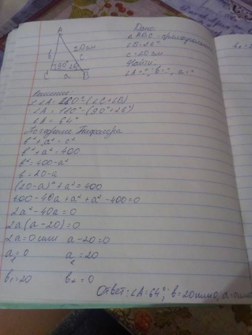 Гипотенуза прямоугольного треугольника 20 см один острых углов равен 26° найдите неизвестные стороны