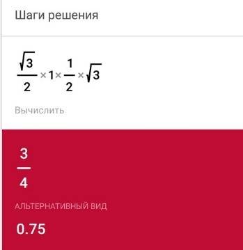 Найдите значение произведения: cos30гр. •tg45гр. • cos60гр. • ctg30гр. гр -градус