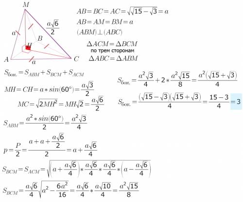 По , 40 основанием пирамиды является равносторонний треугольник со стороной одна из боковых граней я