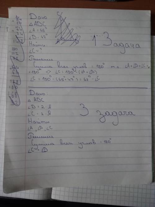 Решите полными ответами,то есть с дано решение ответ. 1) дан угол abc,угол a=65(градусов),угол