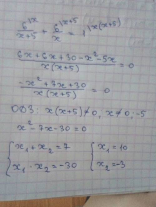 Решите уравнение 6. 6 х+5 + х = 1 найти одз