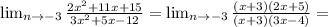 \lim_{n \to \inft{-3}} \frac{2x^2+11x+15}{3x^2+5x-12} =\lim_{n \to \inft{-3}} \frac{(x+3)(2x+5)}{(x+3)(3x-4)}=