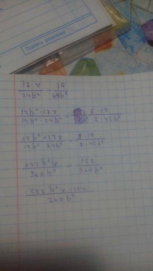 50 . 17х/(24b^2) -19/(45b^8) нужно к общему знаменателю и решить.