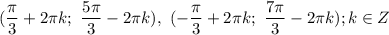 (\dfrac{ \pi }{3}+2 \pi k; \ \dfrac{ 5\pi }{3}-2 \pi k ), \ (- \dfrac{\pi}{3}+2 \pi k; \ \dfrac{7 \pi }{3}-2 \pi k); k \in Z