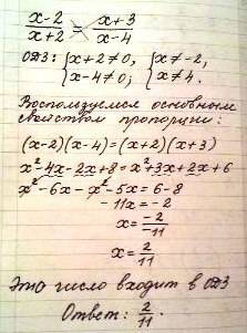 Х-2/х+2=х+3/х-4 найдите корни уравнения