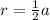 r= \frac{1}{2}a