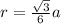 r= \frac{ \sqrt{3}}{6} a