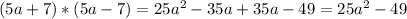 (5a+7)*(5a-7) = 25 a^{2} - 35a + 35a - 49 = 25 a^{2} - 49