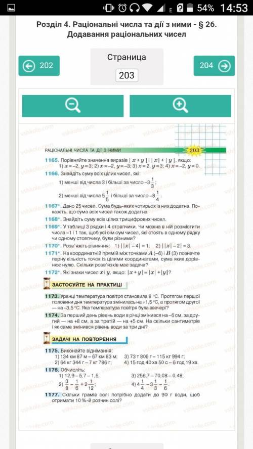 Складіть коротке оповідання про національно-визвольну війну під проводом б. хмельницького за планом.