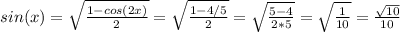 sin(x)= \sqrt{ \frac{1-cos(2x)}{2} } = \sqrt{ \frac{1-4/5}{2} } = \sqrt{ \frac{5-4}{2*5} } = \sqrt{ \frac{1}{10} } = \frac{ \sqrt{10} }{10}