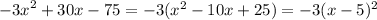 { - 3x}^{2} + 30x - 75 = - 3( {x}^{2} - 10x + 25) = - 3(x - 5 ) {}^{2}