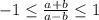 -1 \leq \frac{a+b}{a-b} \leq 1 \\