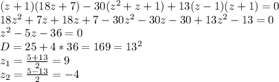 (z+1)(18z+7)-30(z^2+z+1)+13(z-1)(z+1)=0 \\18z^2+7z+18z+7-30z^2-30z-30+13z^2-13=0 \\z^2-5z-36=0 \\D=25+4*36=169=13^2 \\z_1=\frac{5+13}{2}=9 \\z_2=\frac{5-13}{2}=-4