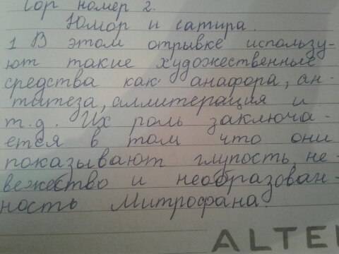 1. прочитайте отрывок из комедии д.и.фонвизина «недоросль» (действие 4, явление 8) 2. исследуйте